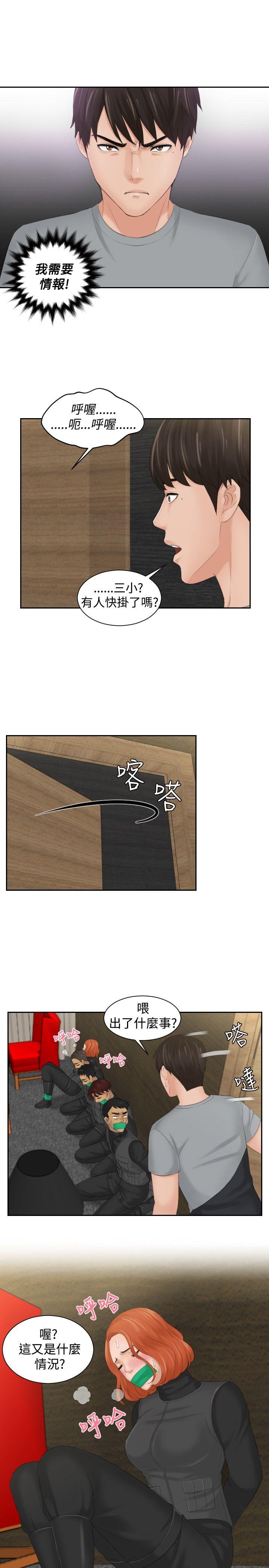 本能解决师[抖漫]韩漫全集-本能解決師-第44話无删减无遮挡章节图片 