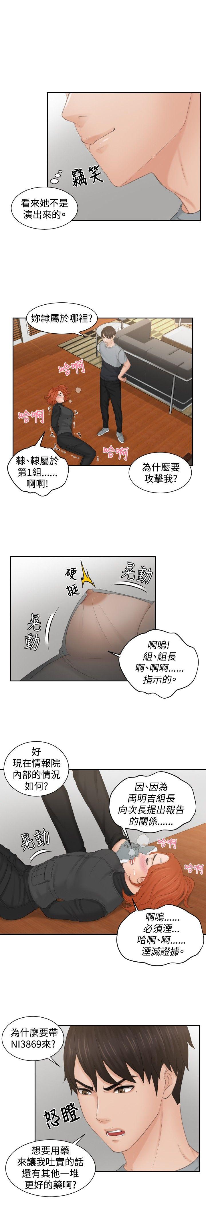 本能解决师[抖漫]韩漫全集-本能解決師-第44話无删减无遮挡章节图片 
