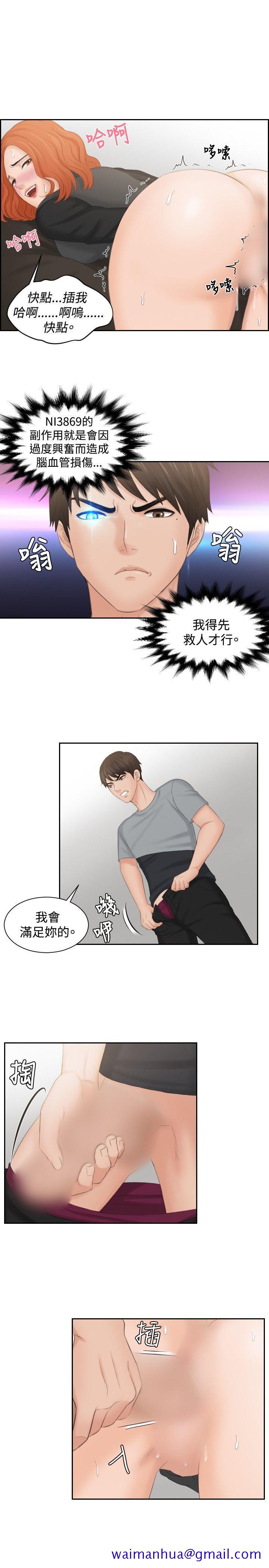 本能解决师[抖漫]韩漫全集-本能解決師-第44話无删减无遮挡章节图片 