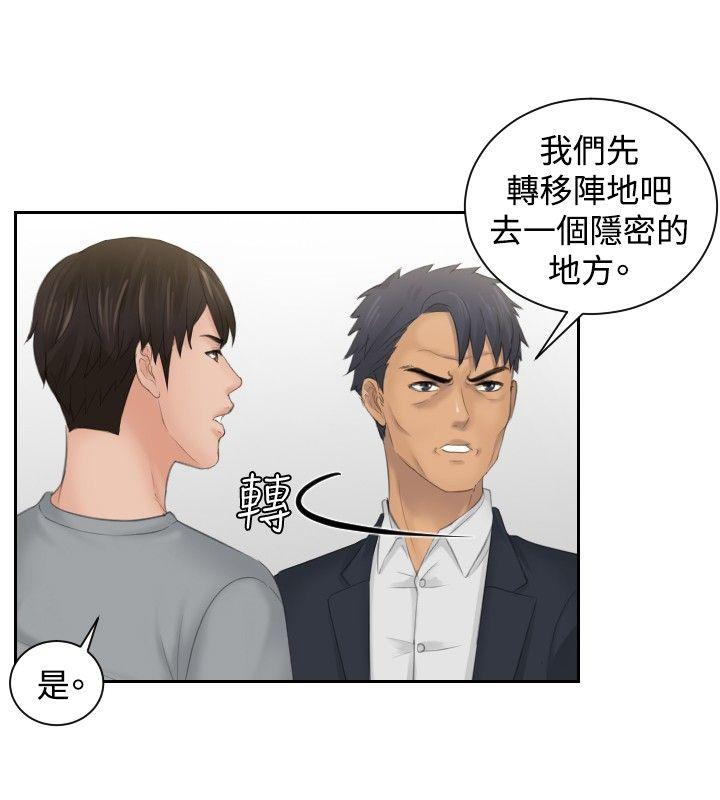 本能解决师[抖漫]韩漫全集-本能解決師-第45話无删减无遮挡章节图片 