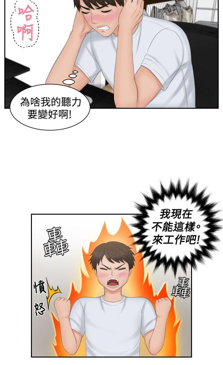 本能解决师[抖漫]韩漫全集-本能解決師-第45話无删减无遮挡章节图片 