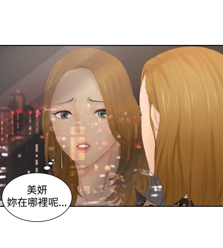 本能解决师[抖漫]韩漫全集-本能解決師-第45話无删减无遮挡章节图片 