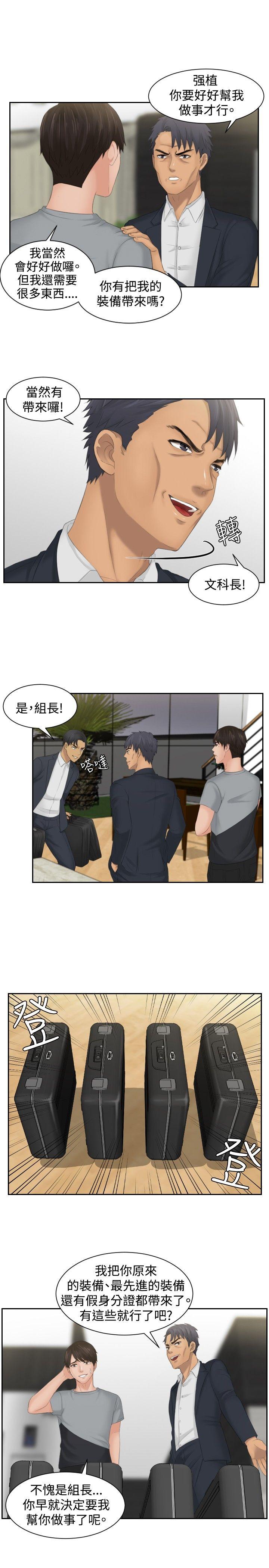 本能解决师[抖漫]韩漫全集-本能解決師-第45話无删减无遮挡章节图片 
