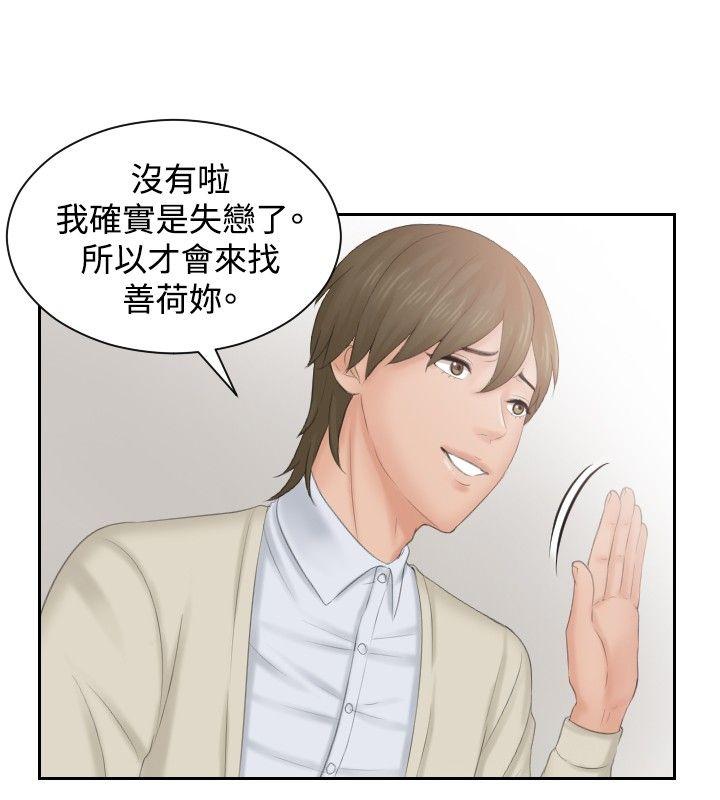 本能解决师[抖漫]韩漫全集-本能解決師-第46話无删减无遮挡章节图片 
