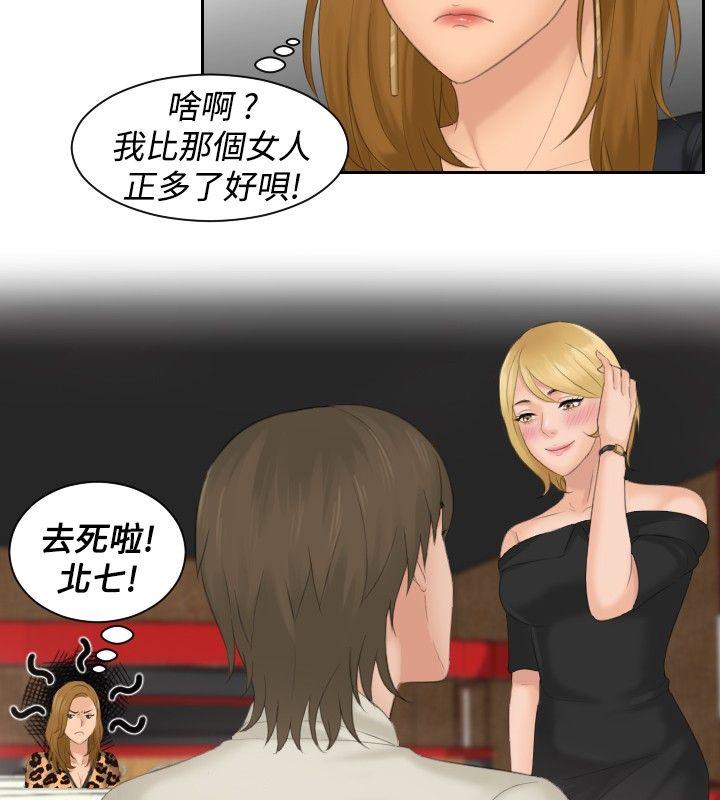 本能解决师[抖漫]韩漫全集-本能解決師-第46話无删减无遮挡章节图片 
