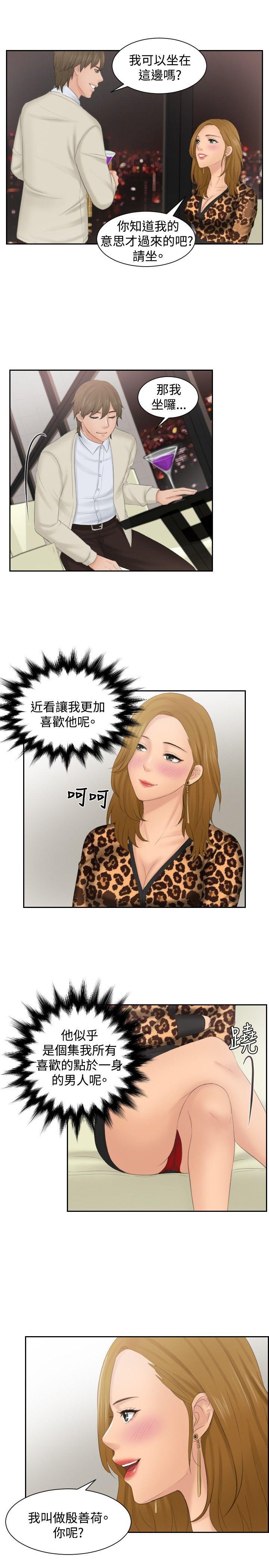 本能解决师[抖漫]韩漫全集-本能解決師-第46話无删减无遮挡章节图片 
