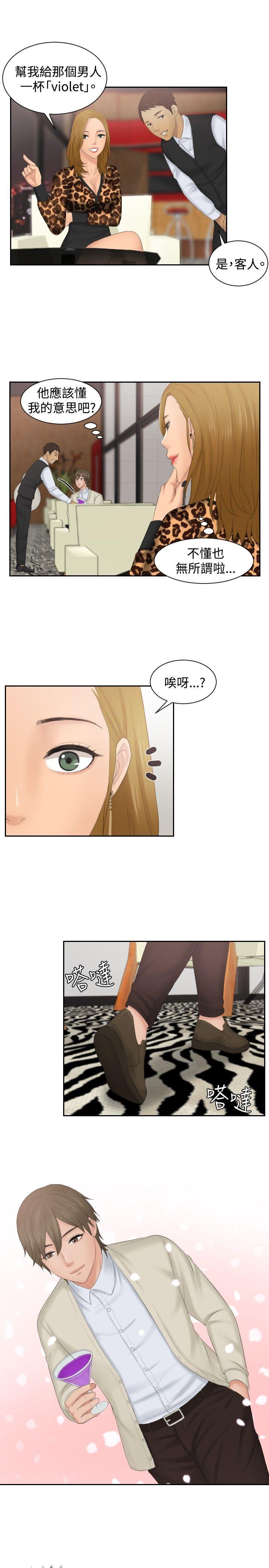 本能解决师[抖漫]韩漫全集-本能解決師-第46話无删减无遮挡章节图片 