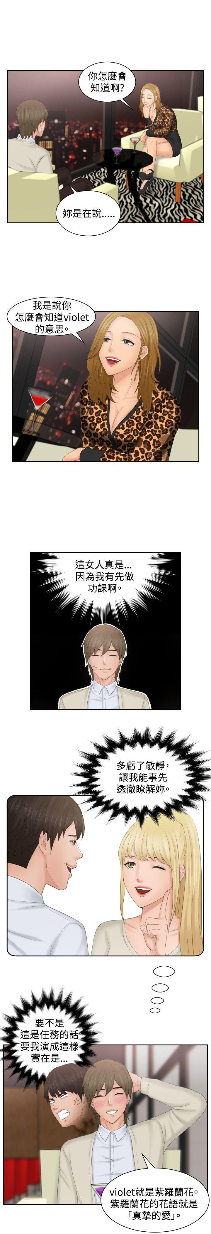 本能解决师[抖漫]韩漫全集-本能解決師-第46話无删减无遮挡章节图片 