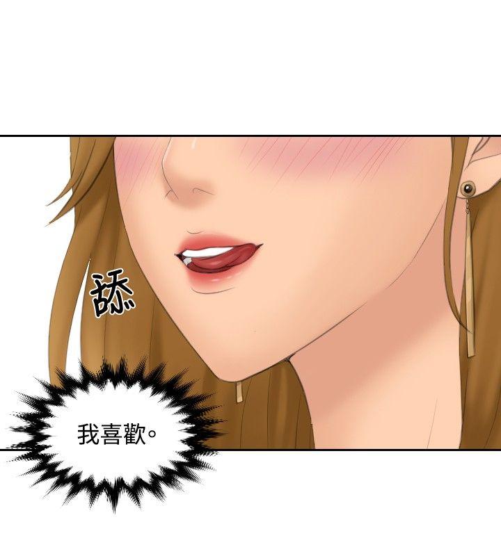 本能解决师[抖漫]韩漫全集-本能解決師-第46話无删减无遮挡章节图片 
