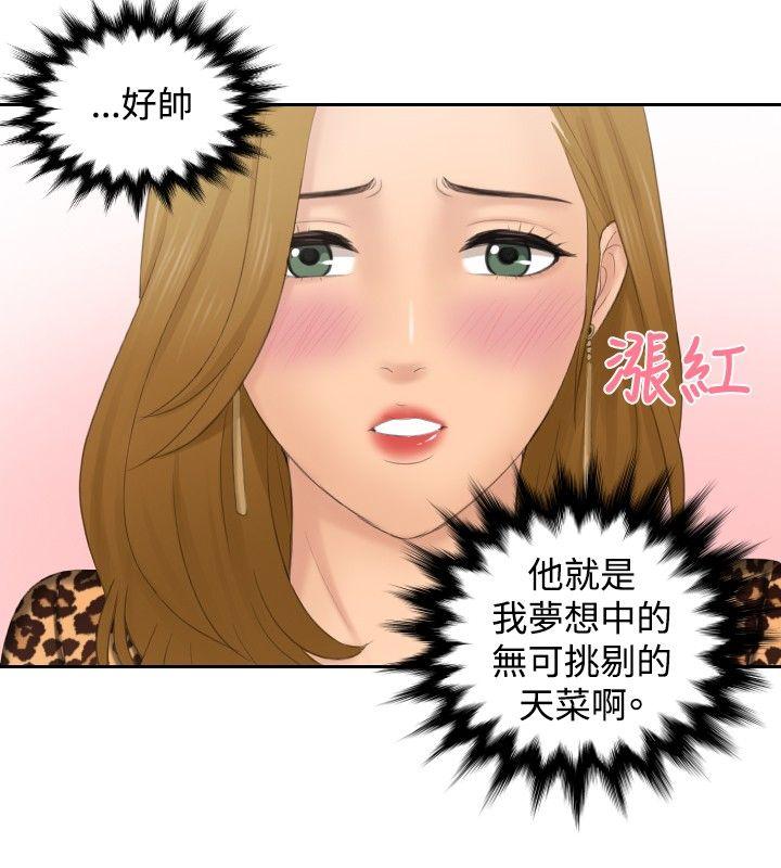 本能解决师[抖漫]韩漫全集-本能解決師-第46話无删减无遮挡章节图片 