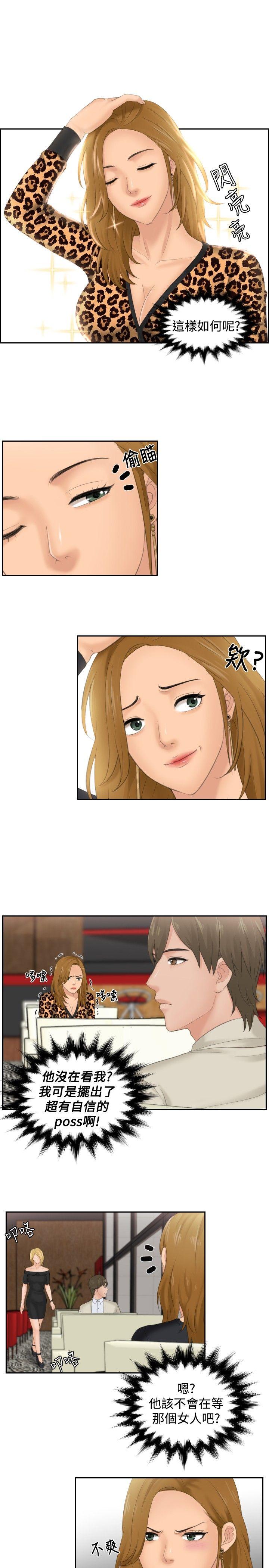 本能解决师[抖漫]韩漫全集-本能解決師-第46話无删减无遮挡章节图片 
