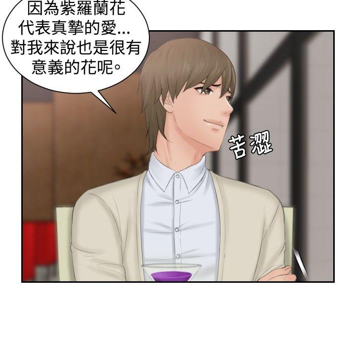 本能解决师[抖漫]韩漫全集-本能解決師-第46話无删减无遮挡章节图片 