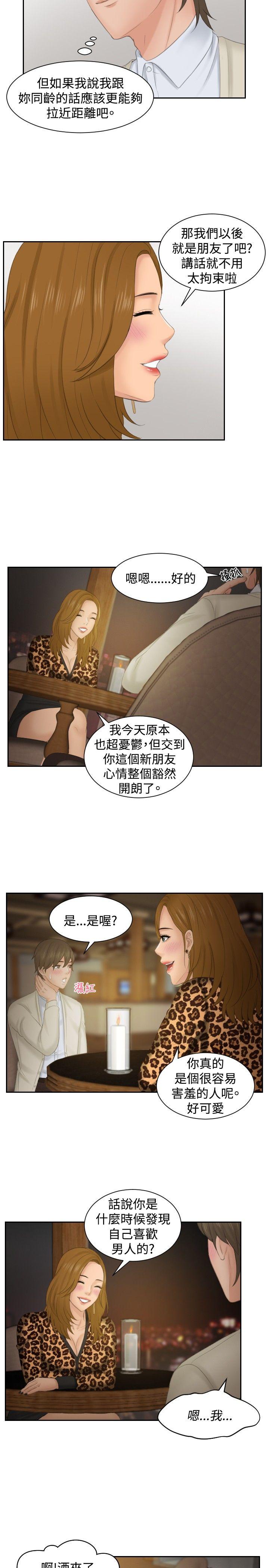 本能解决师[h漫]韩漫全集-本能解决师-第47話无删减无遮挡章节图片 