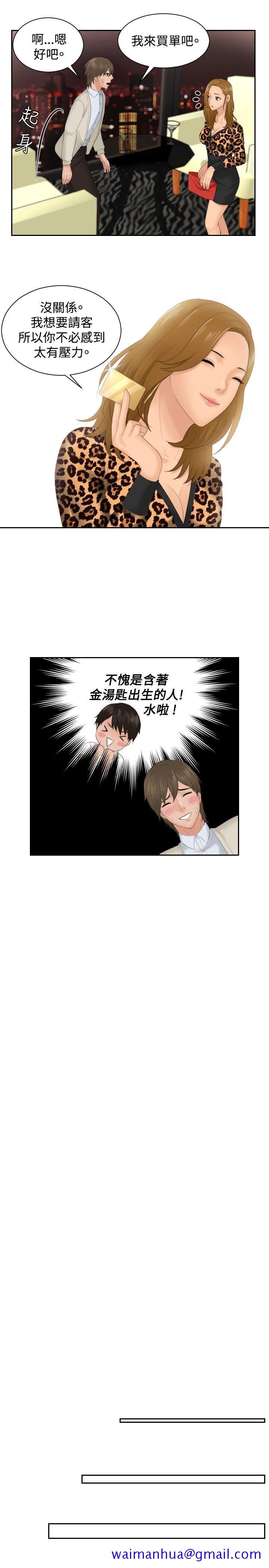 本能解决师[h漫]韩漫全集-本能解决师-第47話无删减无遮挡章节图片 