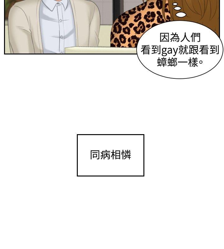 本能解决师[h漫]韩漫全集-本能解决师-第47話无删减无遮挡章节图片 