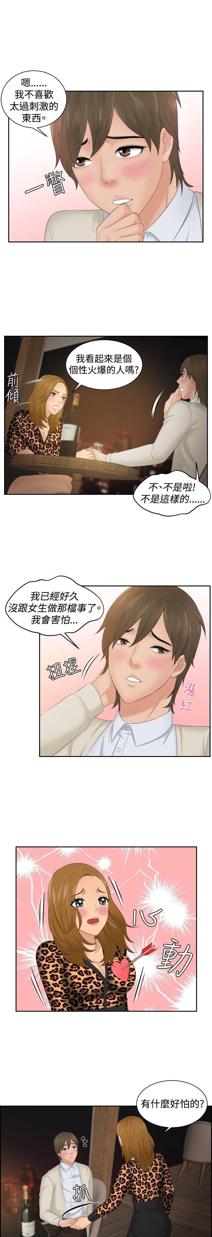 本能解决师[抖漫]韩漫全集-本能解決師-第48話无删减无遮挡章节图片 