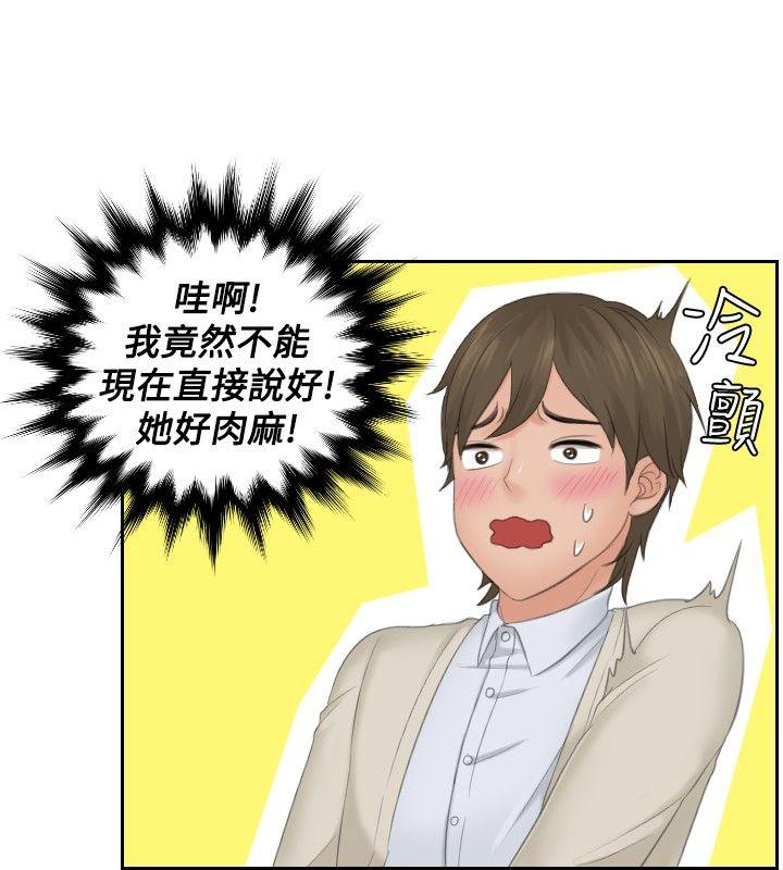 本能解决师[抖漫]韩漫全集-本能解決師-第48話无删减无遮挡章节图片 