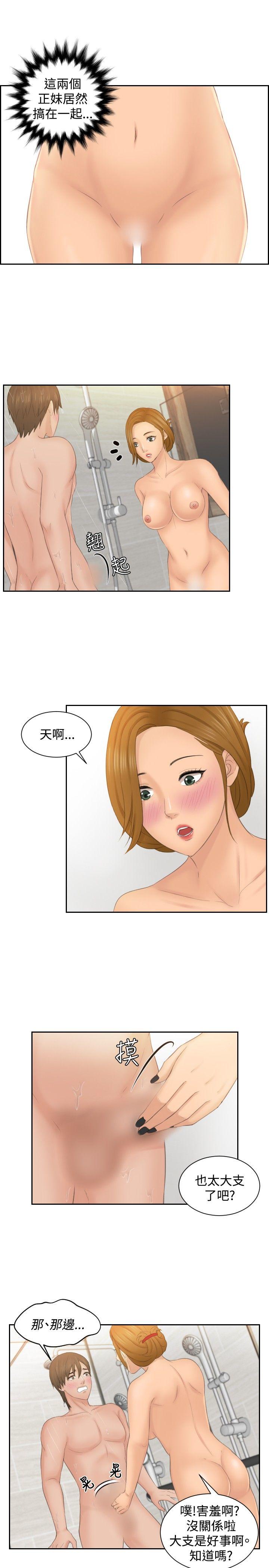 本能解决师[抖漫]韩漫全集-本能解決師-第48話无删减无遮挡章节图片 