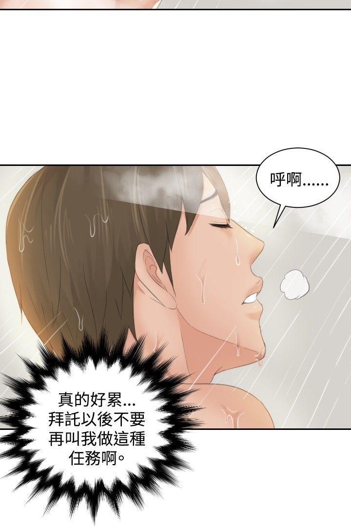 本能解决师[抖漫]韩漫全集-本能解決師-第48話无删减无遮挡章节图片 