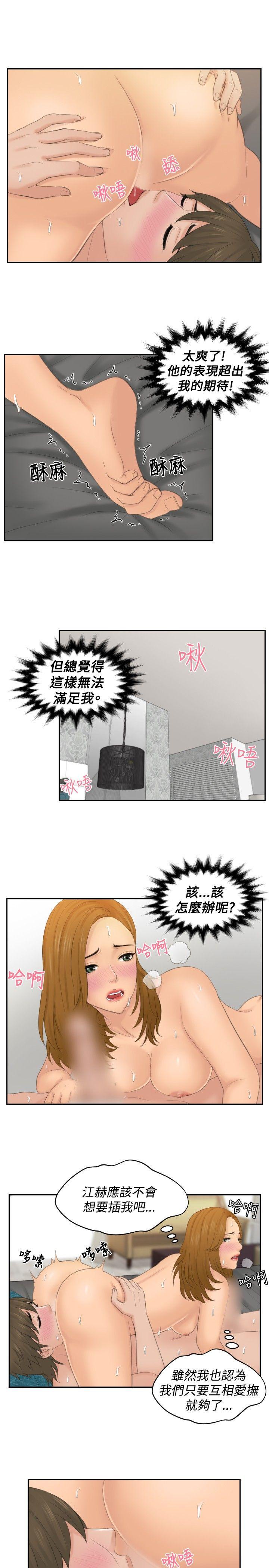 本能解决师[抖漫]韩漫全集-本能解決師-第49話无删减无遮挡章节图片 