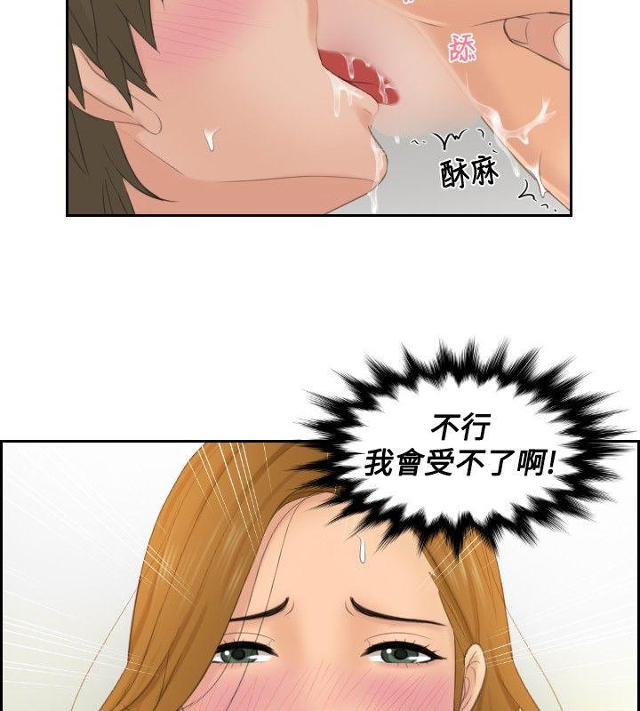 本能解决师[抖漫]韩漫全集-本能解決師-第49話无删减无遮挡章节图片 