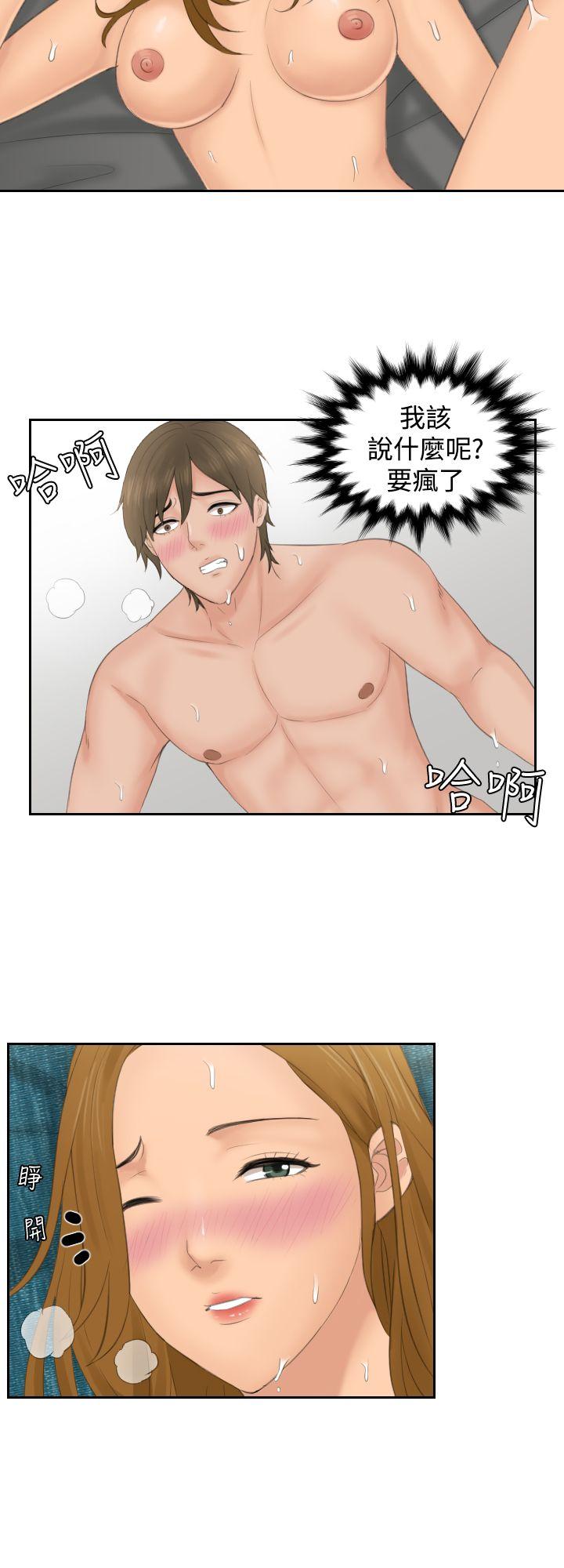 本能解决师[抖漫]韩漫全集-本能解決師-第50話无删减无遮挡章节图片 