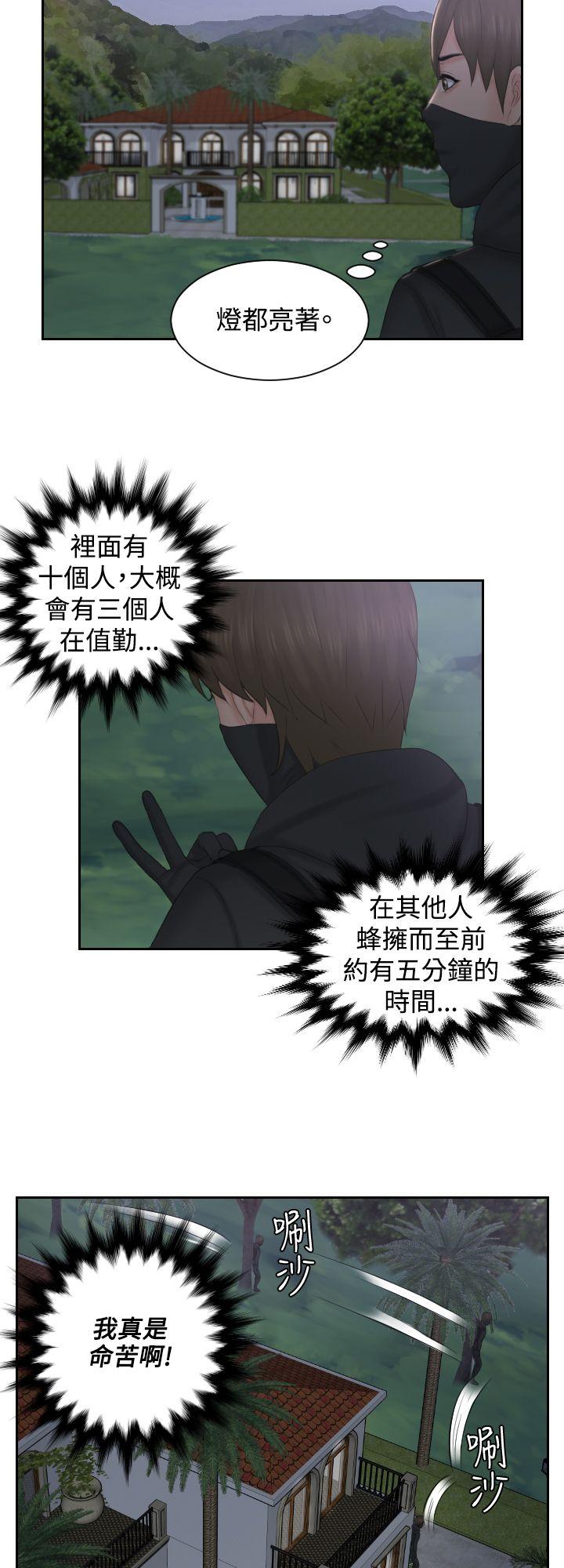 本能解决师[抖漫]韩漫全集-本能解決師-第50話无删减无遮挡章节图片 