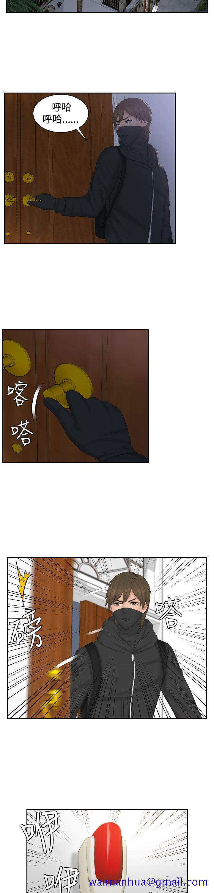 本能解决师[抖漫]韩漫全集-本能解決師-第50話无删减无遮挡章节图片 