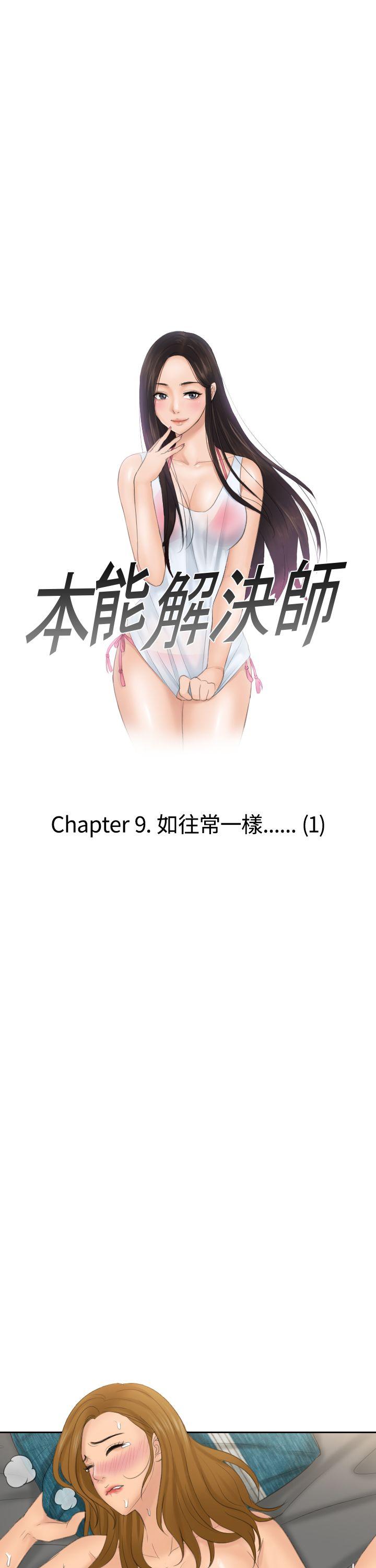 本能解决师[抖漫]韩漫全集-本能解決師-第50話无删减无遮挡章节图片 