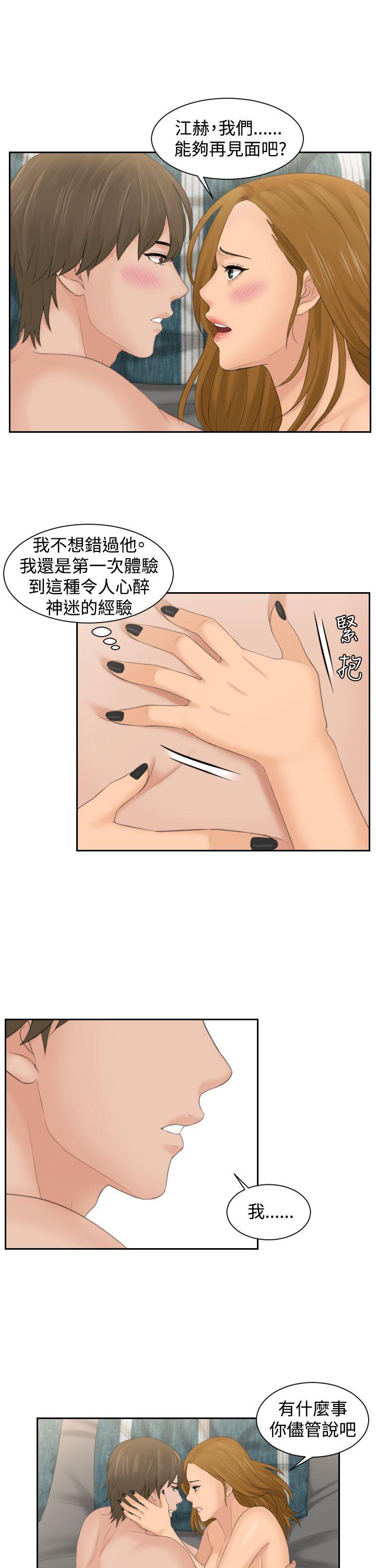 本能解决师[抖漫]韩漫全集-本能解決師-第50話无删减无遮挡章节图片 