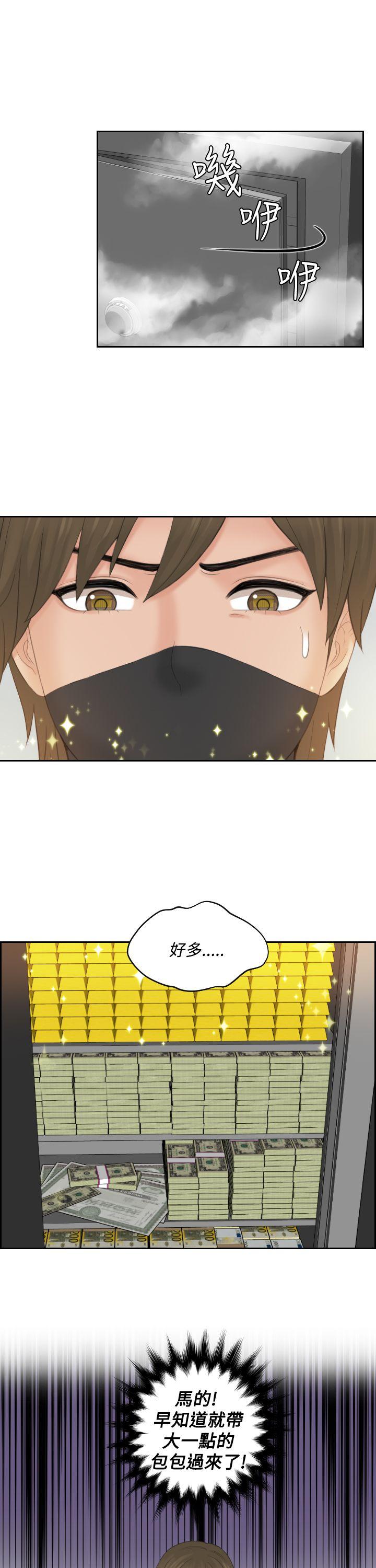 本能解决师[抖漫]韩漫全集-本能解決師-第50話无删减无遮挡章节图片 