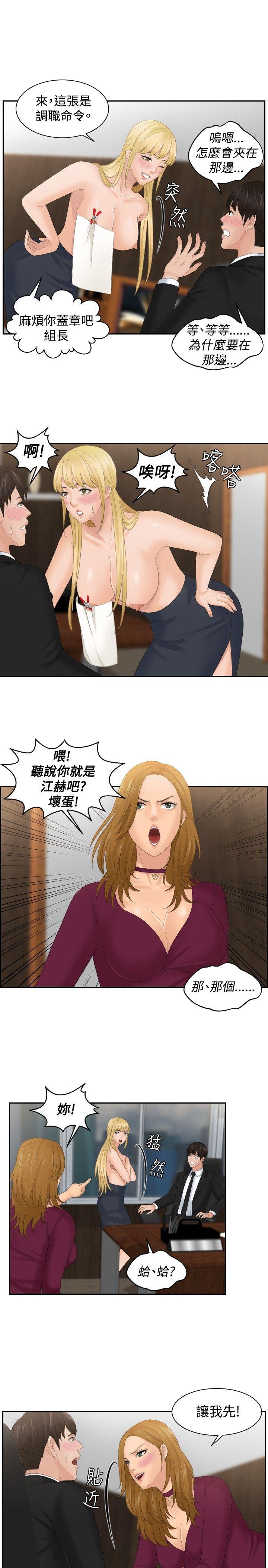 本能解决师[抖漫]韩漫全集-本能解決師-最終話无删减无遮挡章节图片 