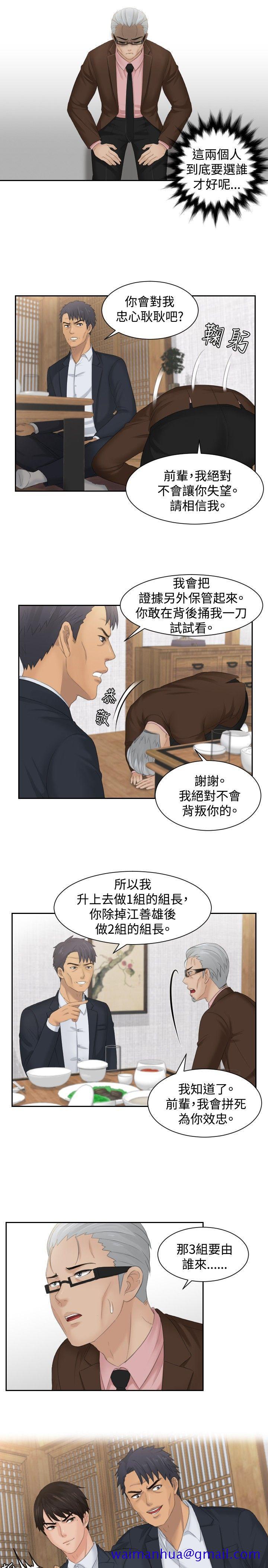 本能解决师[抖漫]韩漫全集-本能解決師-最終話无删减无遮挡章节图片 