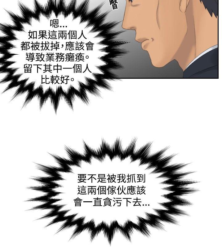 本能解决师[抖漫]韩漫全集-本能解決師-最終話无删减无遮挡章节图片 
