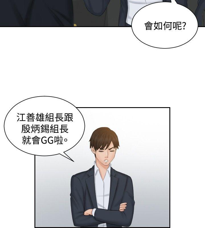 本能解决师[抖漫]韩漫全集-本能解決師-最終話无删减无遮挡章节图片 