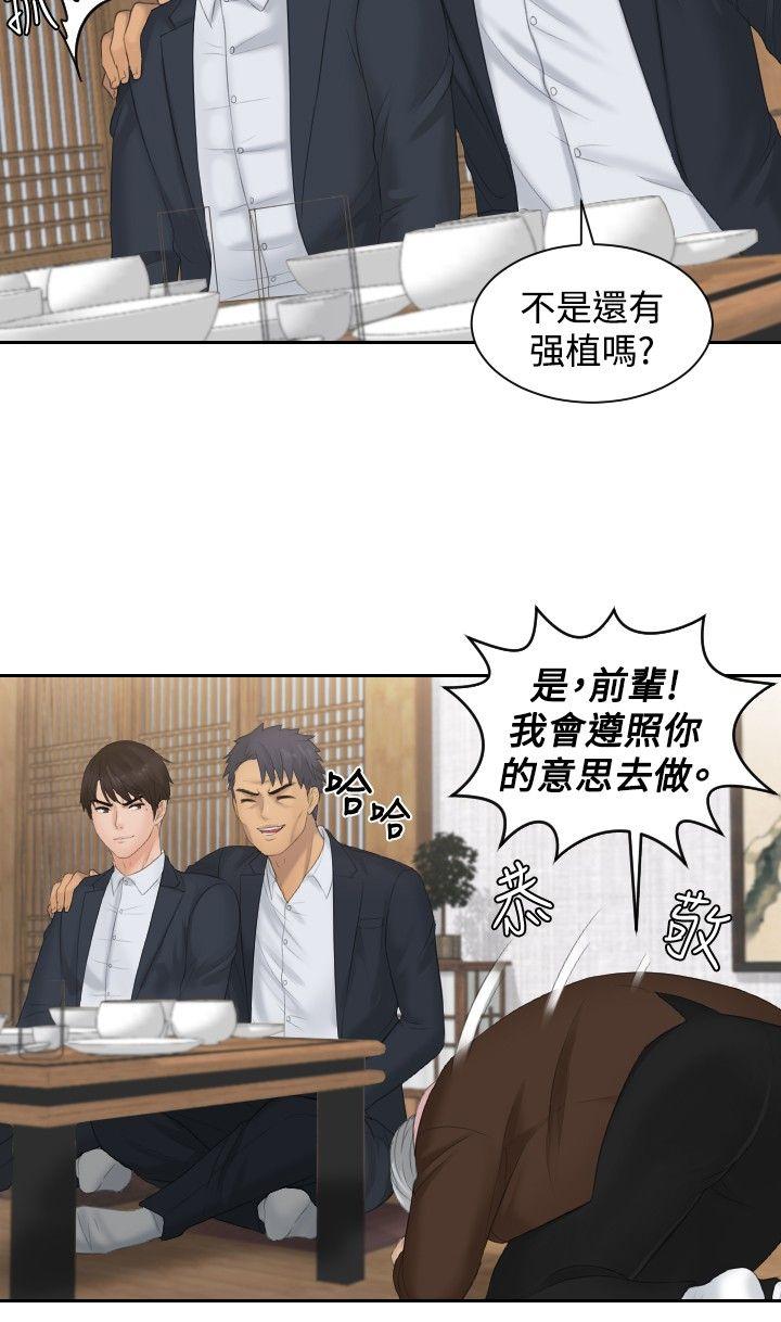 本能解决师[抖漫]韩漫全集-本能解決師-最終話无删减无遮挡章节图片 