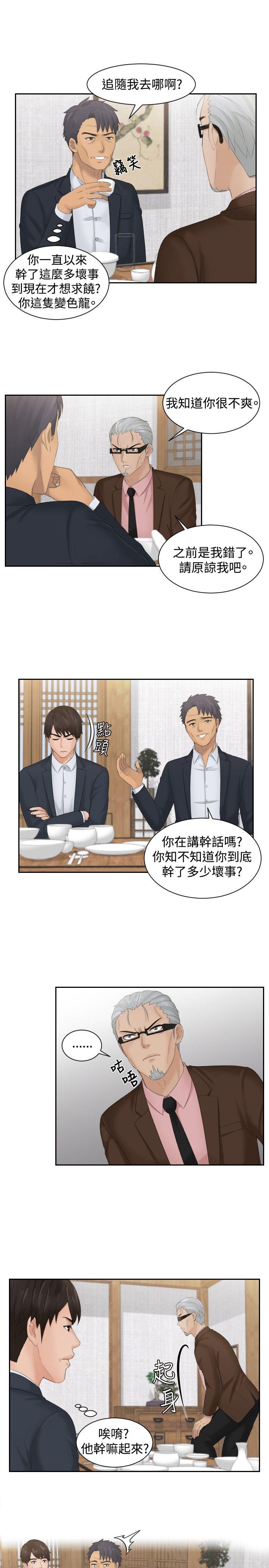 本能解决师[抖漫]韩漫全集-本能解決師-最終話无删减无遮挡章节图片 