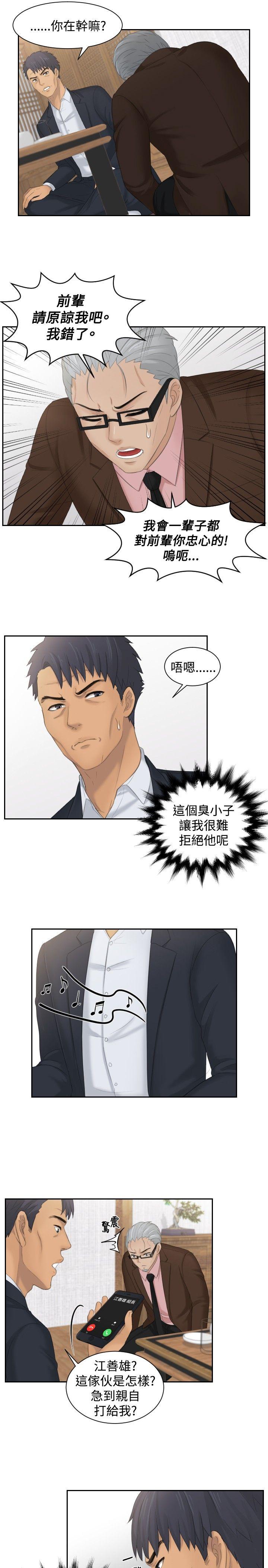 本能解决师[抖漫]韩漫全集-本能解決師-最終話无删减无遮挡章节图片 