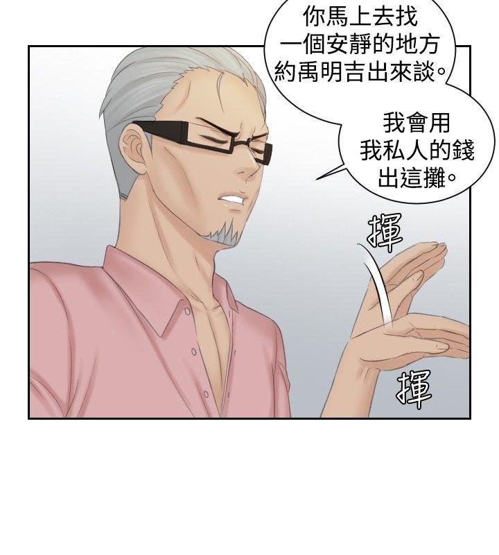 本能解决师[抖漫]韩漫全集-本能解決師-最終話无删减无遮挡章节图片 