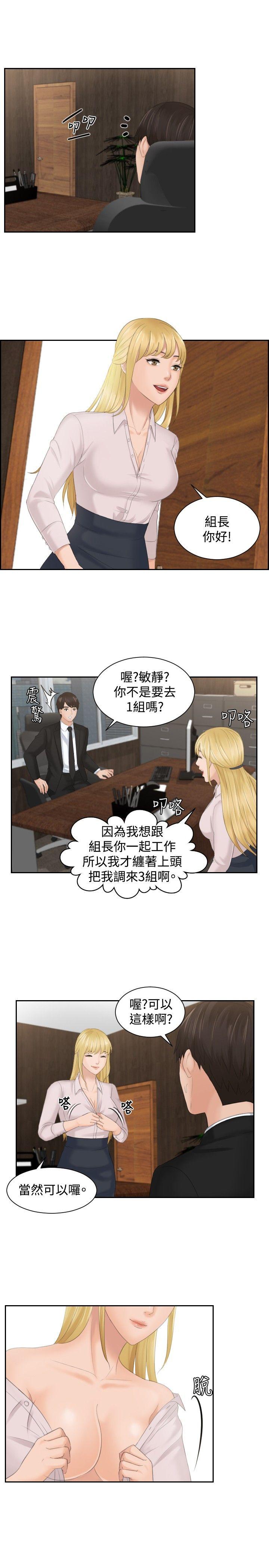 本能解决师[抖漫]韩漫全集-本能解決師-最終話无删减无遮挡章节图片 