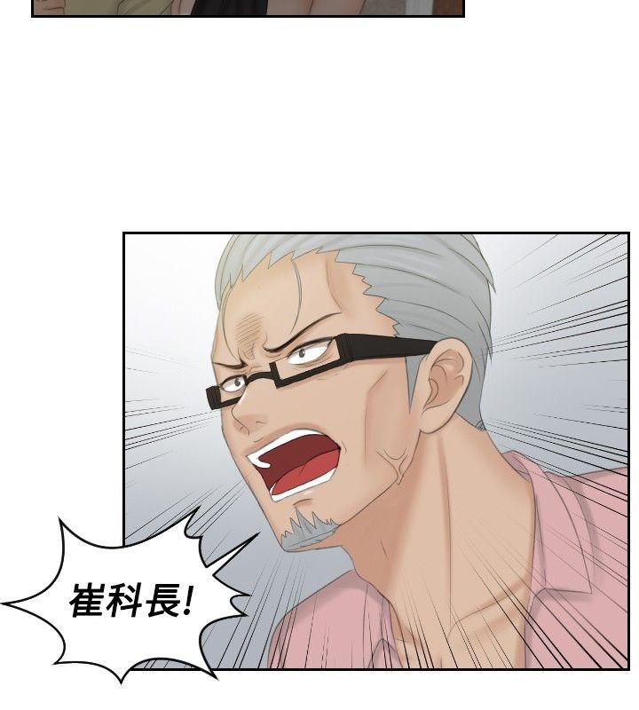 本能解决师[抖漫]韩漫全集-本能解決師-最終話无删减无遮挡章节图片 