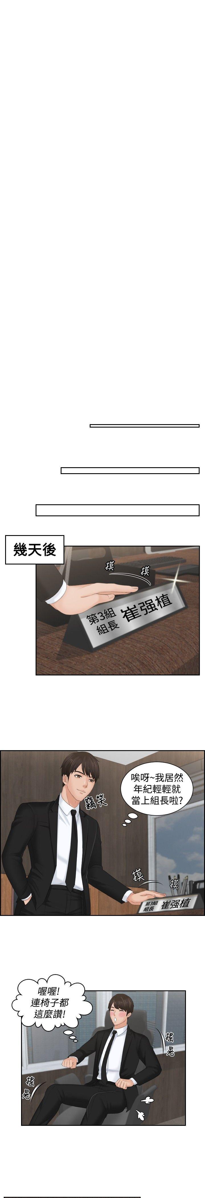 本能解决师[抖漫]韩漫全集-本能解決師-最終話无删减无遮挡章节图片 