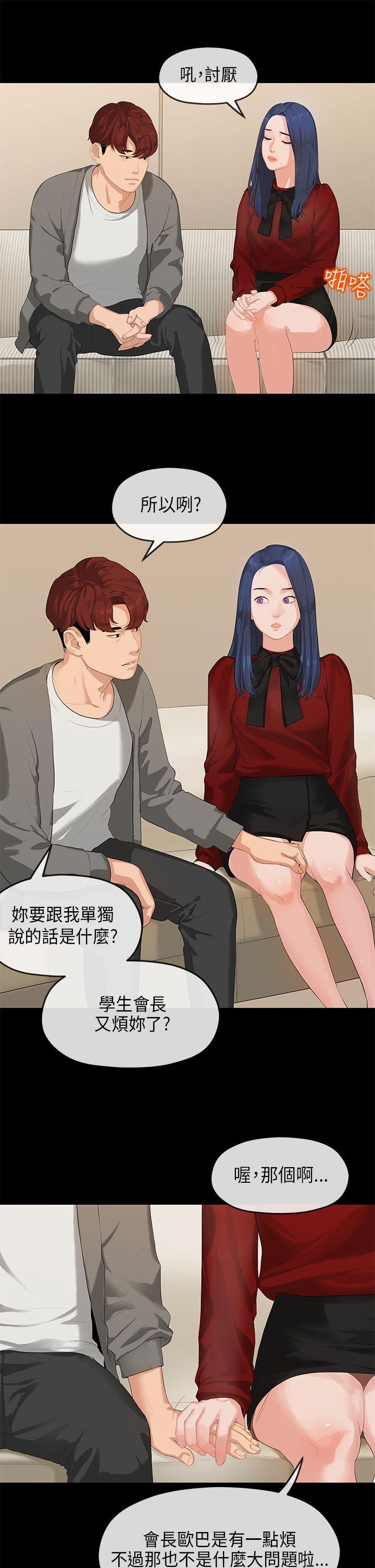 初恋情结[h漫]韩漫全集-初恋情结-第1話无删减无遮挡章节图片 
