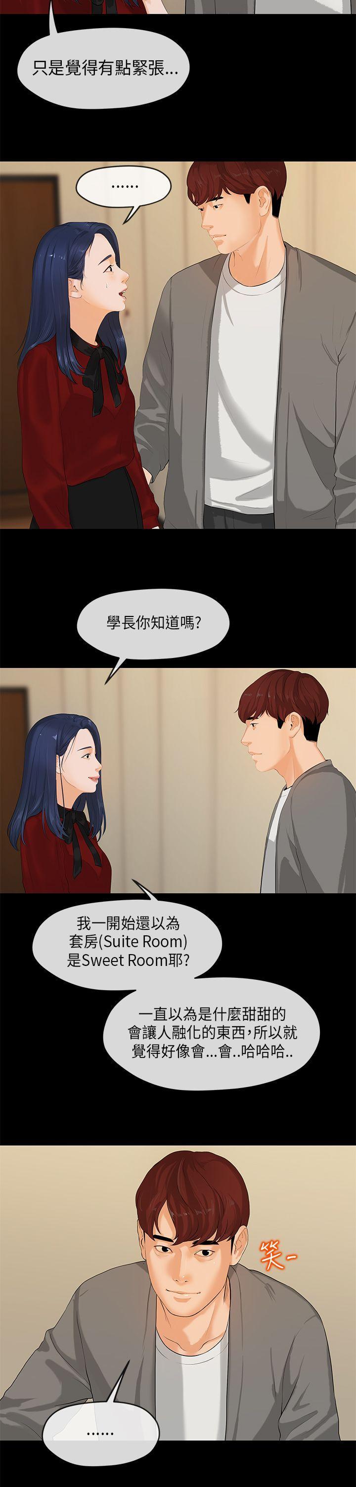 初恋情结[h漫]韩漫全集-初恋情结-第1話无删减无遮挡章节图片 