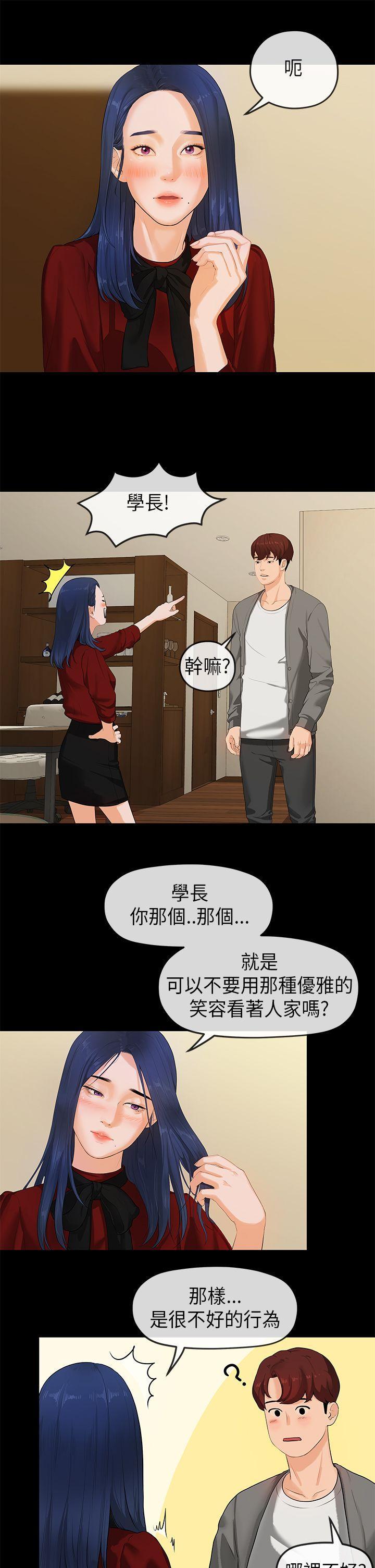 初恋情结[h漫]韩漫全集-初恋情结-第1話无删减无遮挡章节图片 