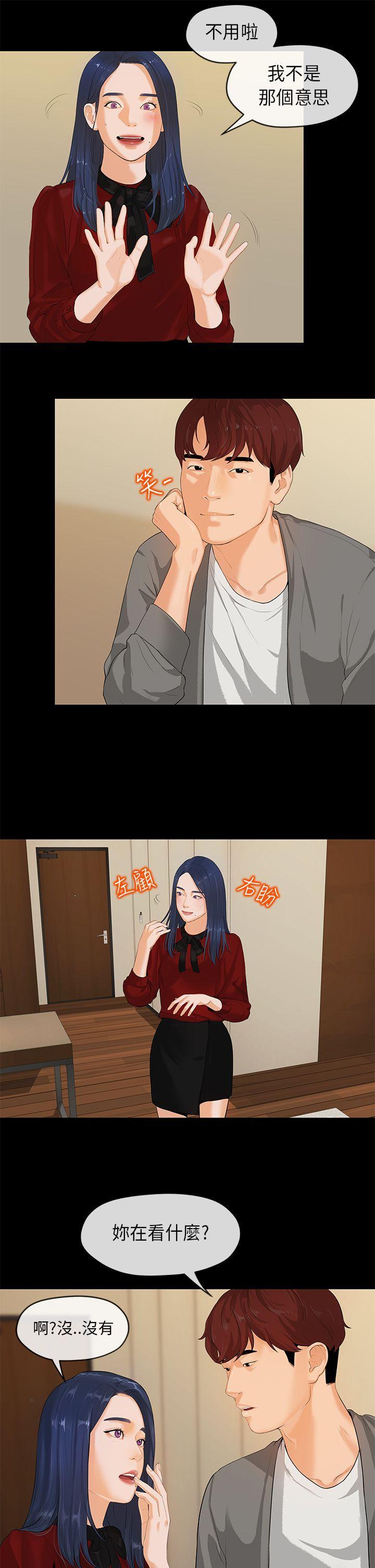 初恋情结[h漫]韩漫全集-初恋情结-第1話无删减无遮挡章节图片 