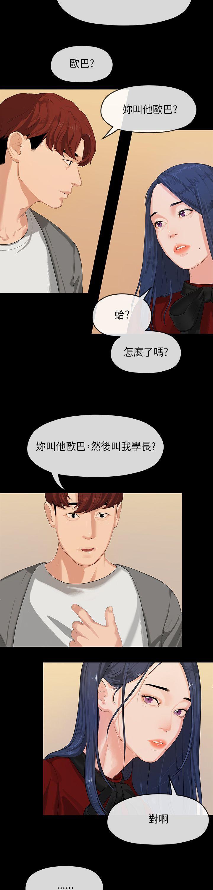 初恋情结[h漫]韩漫全集-初恋情结-第1話无删减无遮挡章节图片 