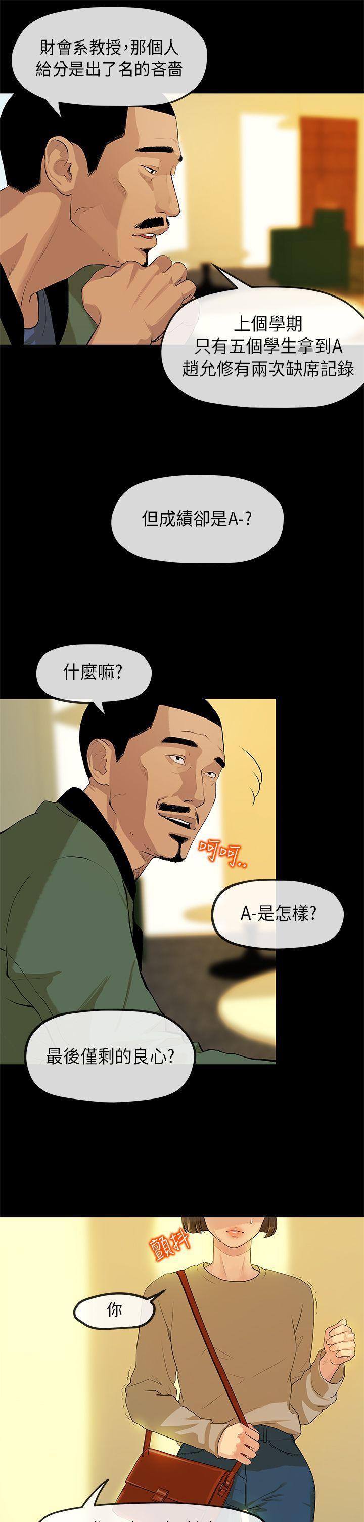 初恋情结[h漫]韩漫全集-初恋情结-第2話无删减无遮挡章节图片 