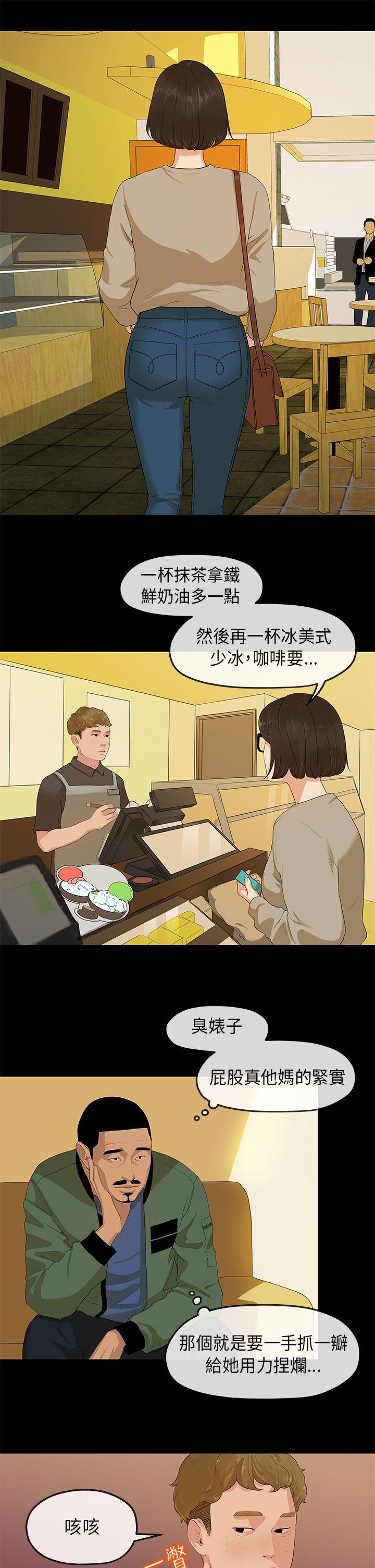 初恋情结[h漫]韩漫全集-初恋情结-第2話无删减无遮挡章节图片 