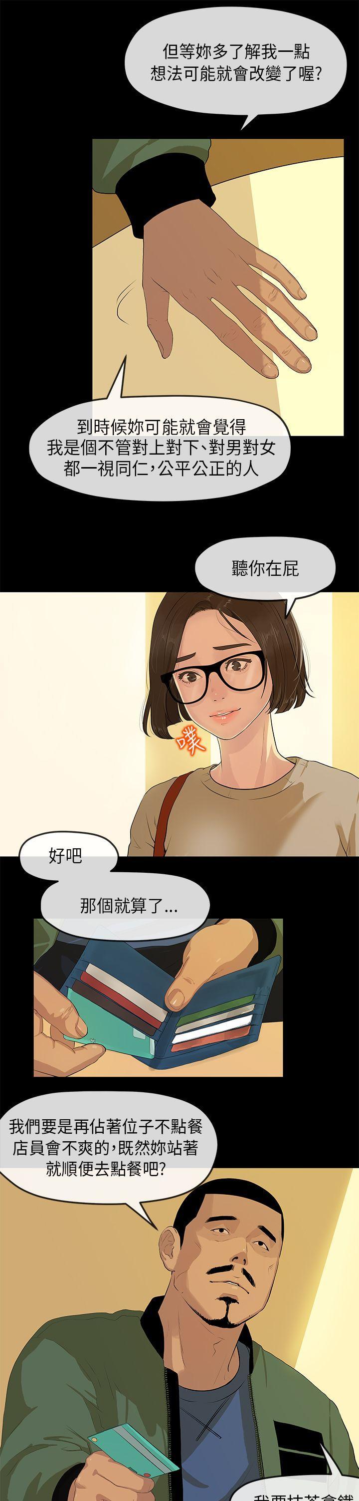 初恋情结[h漫]韩漫全集-初恋情结-第2話无删减无遮挡章节图片 